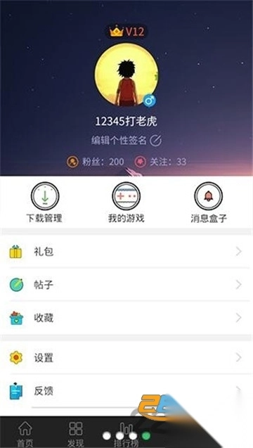 733游戏乐园免费官方正版(7723游戏盒)v5.6.2安卓版