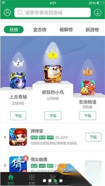 733游戏乐园免费官方正版(7723游戏盒)v5.6.2安卓版