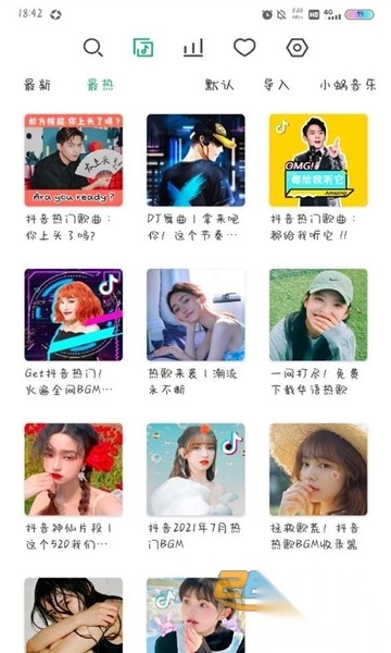 小蜗音乐app2022安卓最新版v1.8.0最新版