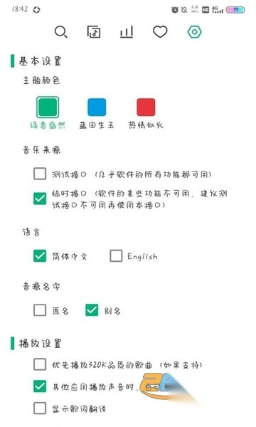 小蜗音乐app2022安卓最新版v1.8.0最新版