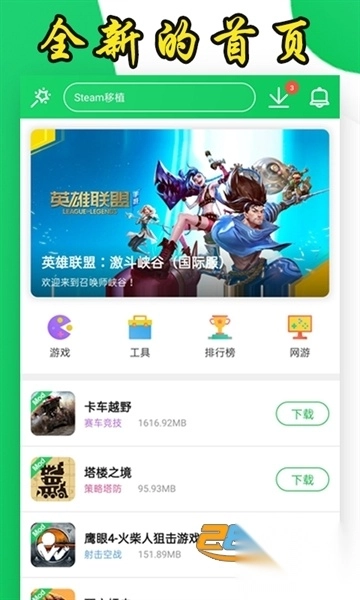 胡芦侠app官方2025最新版v4.3.1.9安卓版图3