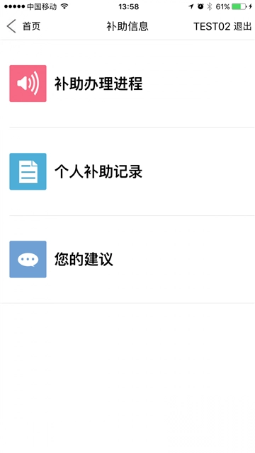 福村宝乡村医疗报销服务平台2025最新版
