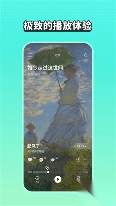 波点音乐安卓版图1