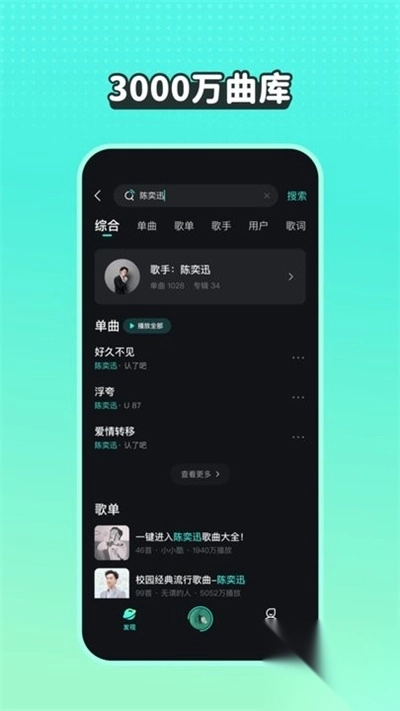波点音乐安卓版图2