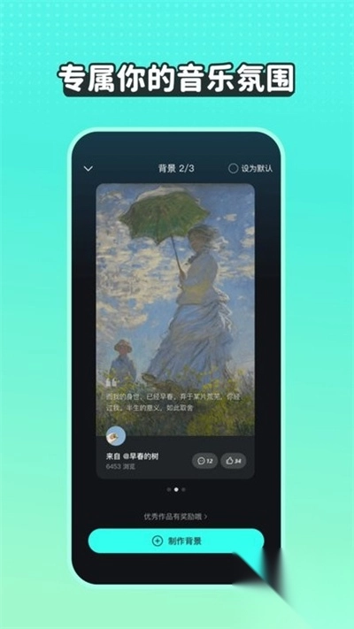 波点音乐安卓版图3