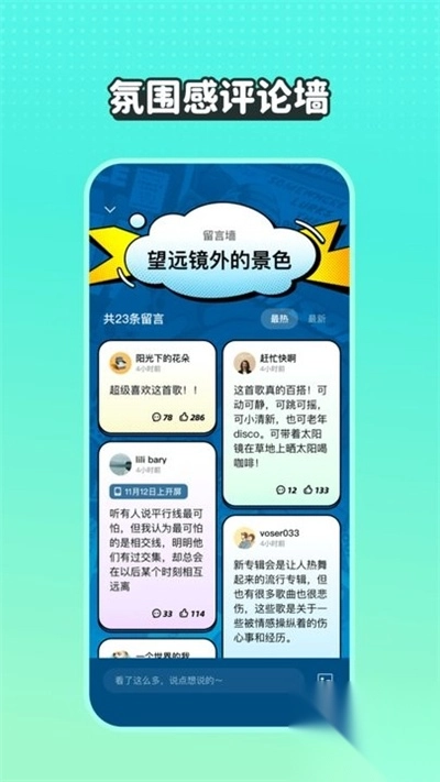波点音乐安卓版图4