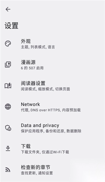 kotatsu最新版截图3