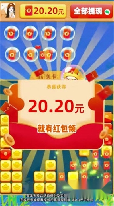 点点小达人红包版