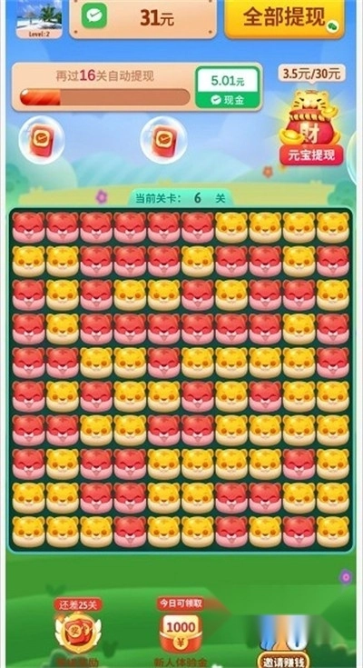 点消成金红包版正版