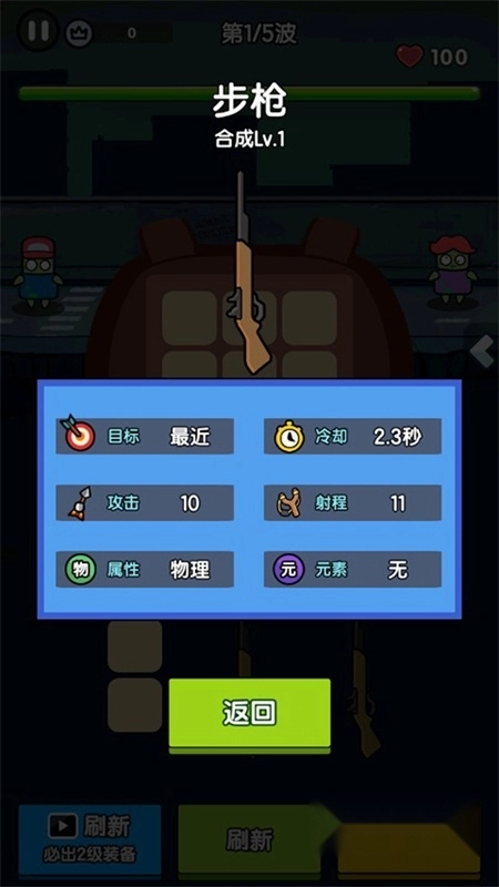 末世背包游戏正版手机版