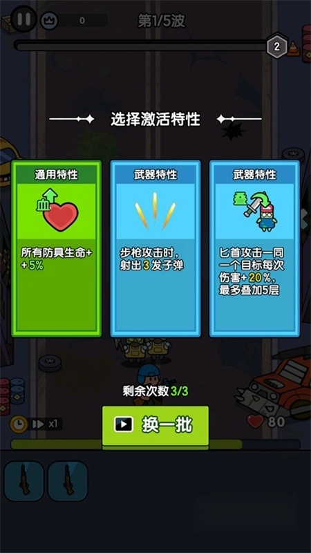 末世背包游戏正版手机版