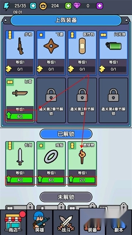 末世背包游戏正版手机版
