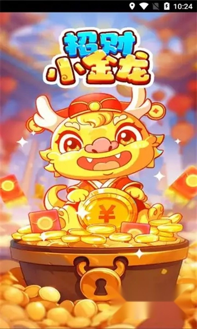 招财小金龙游戏红包版 招财小金龙游戏红包版