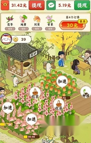 妙手回春坊红包版最新版 妙手回春坊红包版最新版