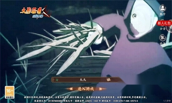 魂之眼火之意志手游官方正版最新安卓下载