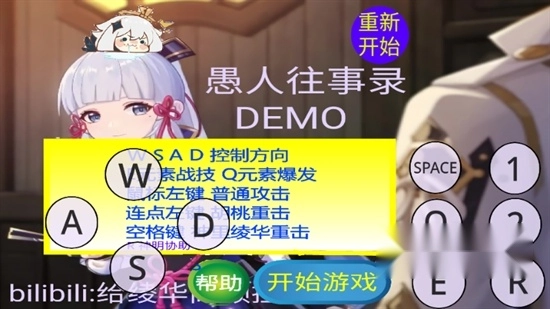 愚录DEMO正版