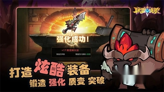 联盟战歌2024最新版本