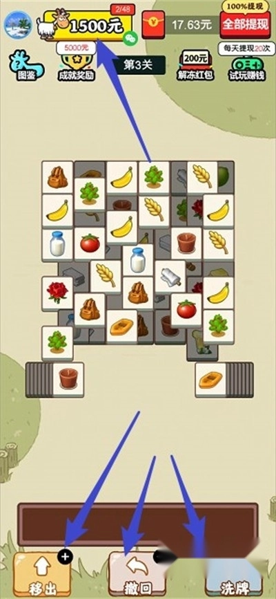 开心羊羊羊红包版