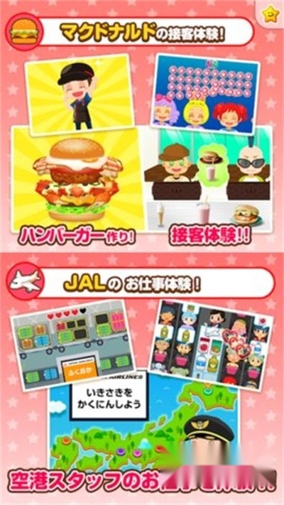 PretendLand最新版