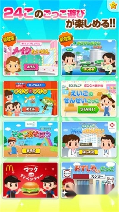 PretendLand最新版