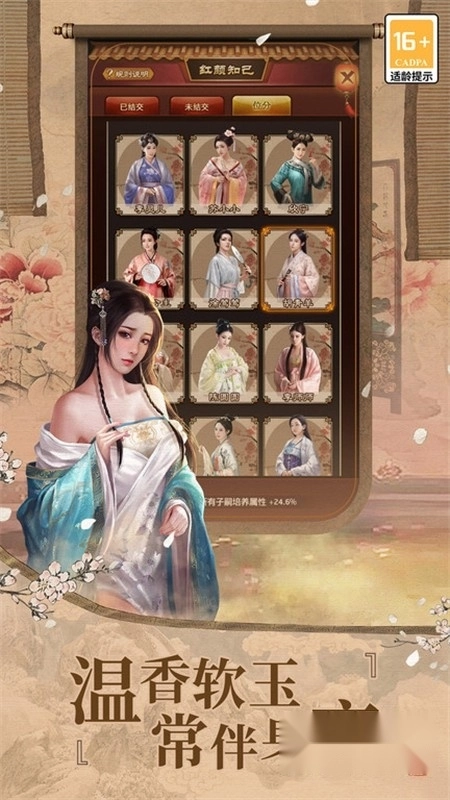 极品芝麻官正版手机版