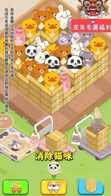 猫咪请就位红包版免费下载