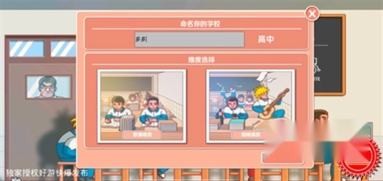 高考工厂模拟游戏 高考工厂模拟游戏