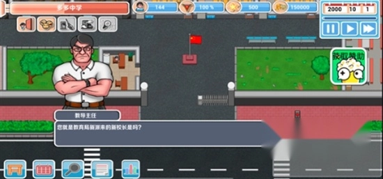 高考工厂模拟游戏 高考工厂模拟游戏