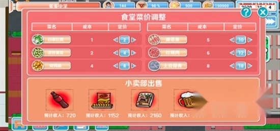 高考工厂模拟游戏 高考工厂模拟游戏