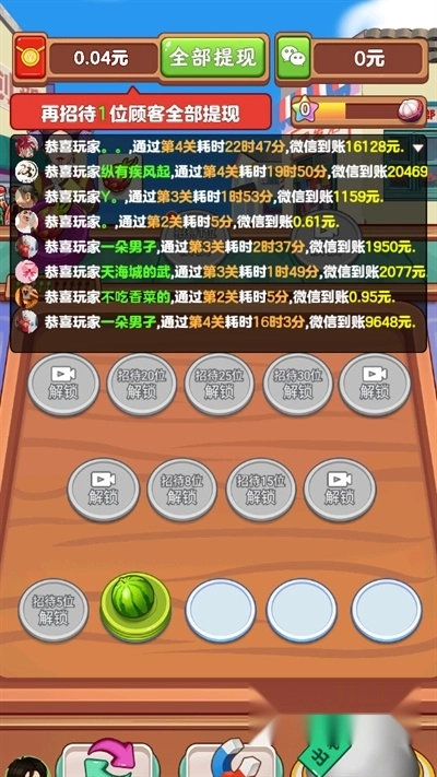 我的外卖店红包版