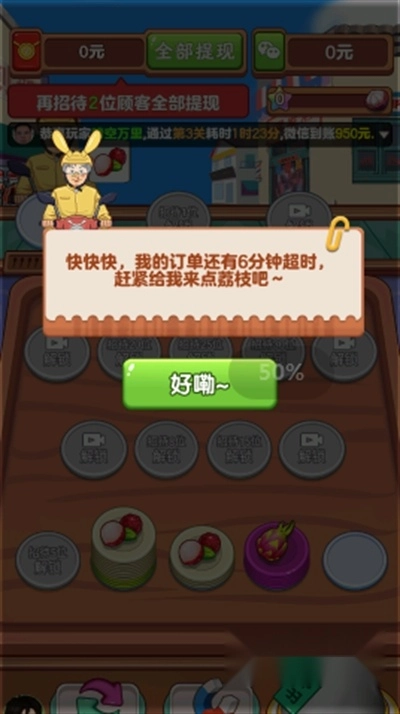 我的外卖店红包版