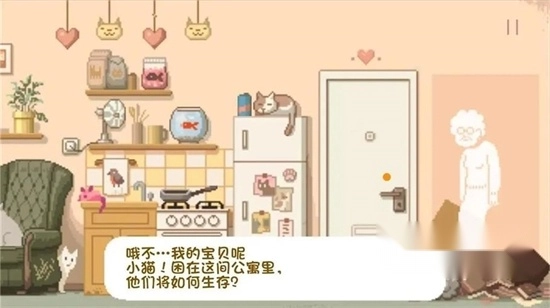 大城小猫游戏最新版