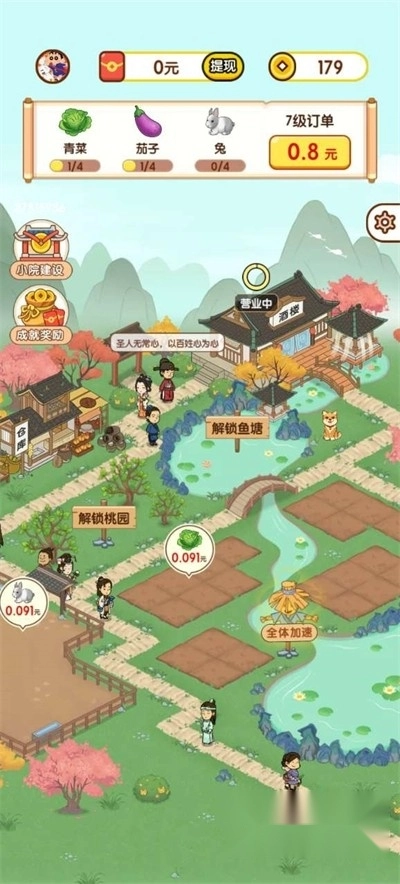 快乐庄园红包版