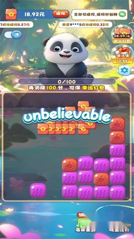 熊猫滚滚乐红包版