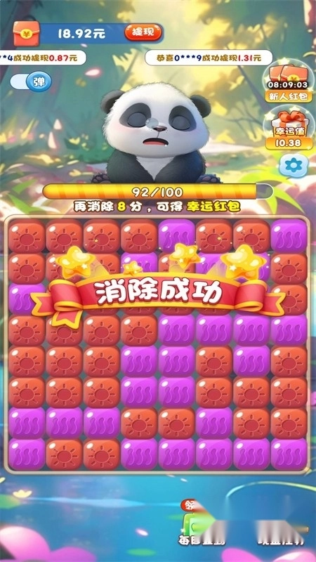 熊猫滚滚乐红包版