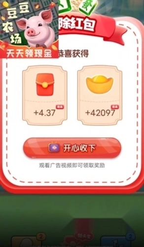 豆豆农场红包版手游下载