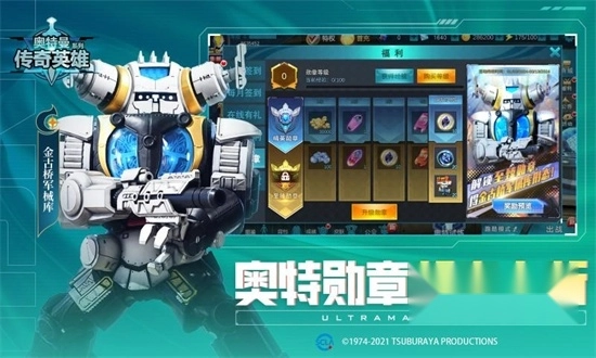 奥特曼传奇英雄游戏最新版