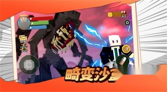 畸变沙盒100天游戏最新版