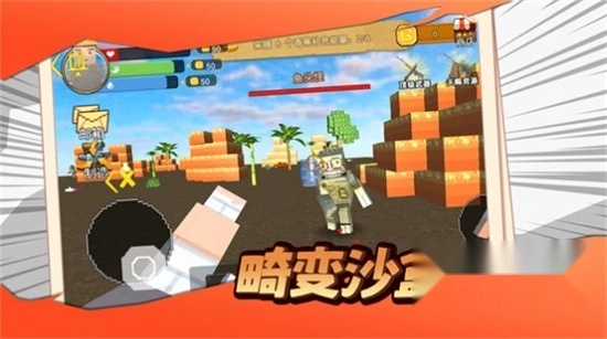 畸变沙盒100天游戏最新版