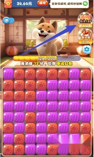 旺旺人生游戏红包版
