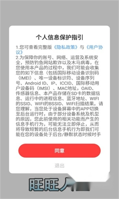 旺旺人生游戏红包版