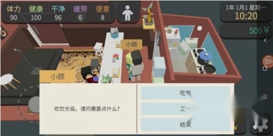 方块人的简单生活免费版