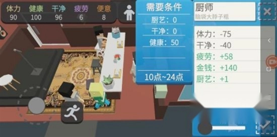 方块人的简单生活免费版