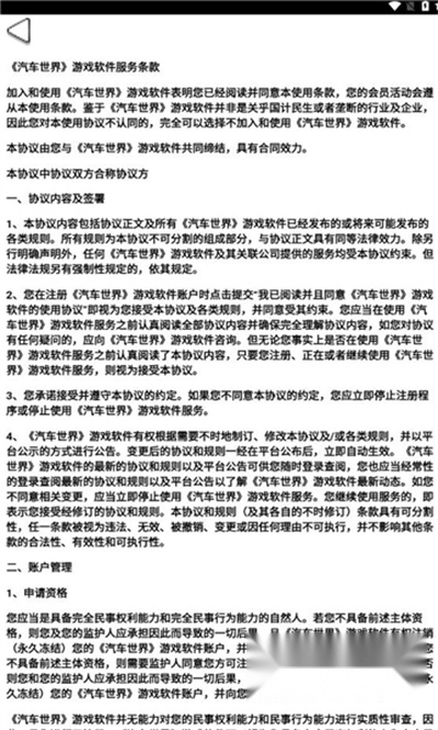 汽车世界游戏红包版2024