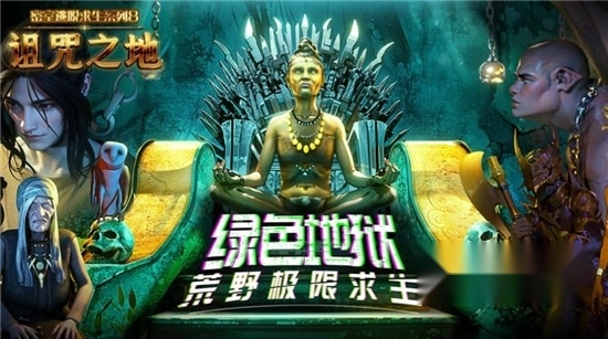 密室逃脱求生系列2极限密探最新版