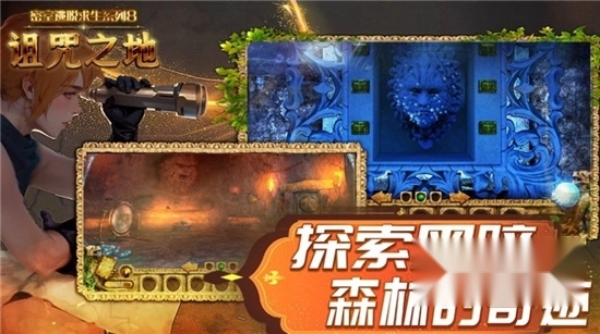 密室逃脱求生系列2极限密探最新版