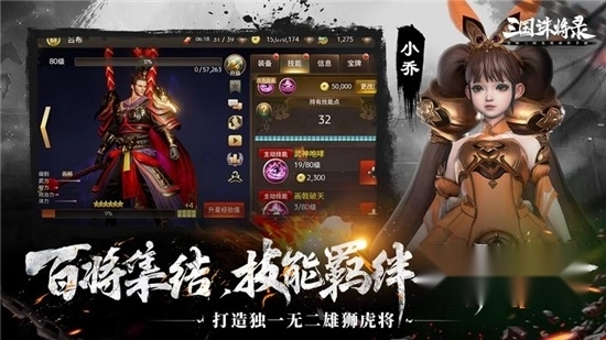 三国诛将录2026最新版