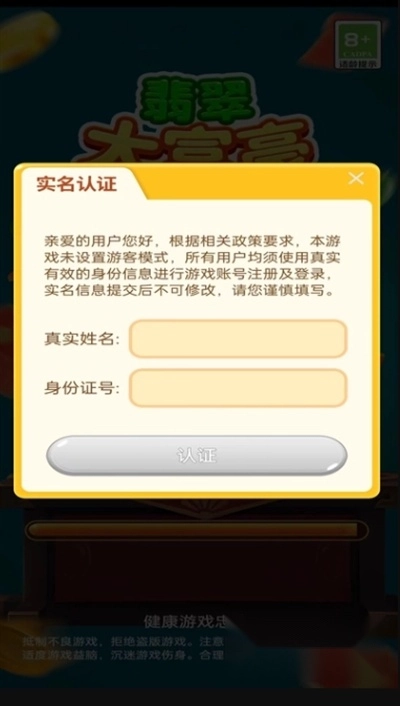 翡翠大富豪游戏红包版 翡翠大富豪游戏红包版