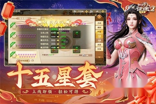征途国际服2026最新版手机下载