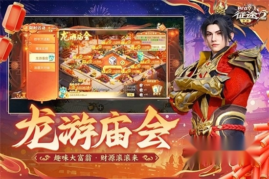 征途国际服2026最新版手机下载